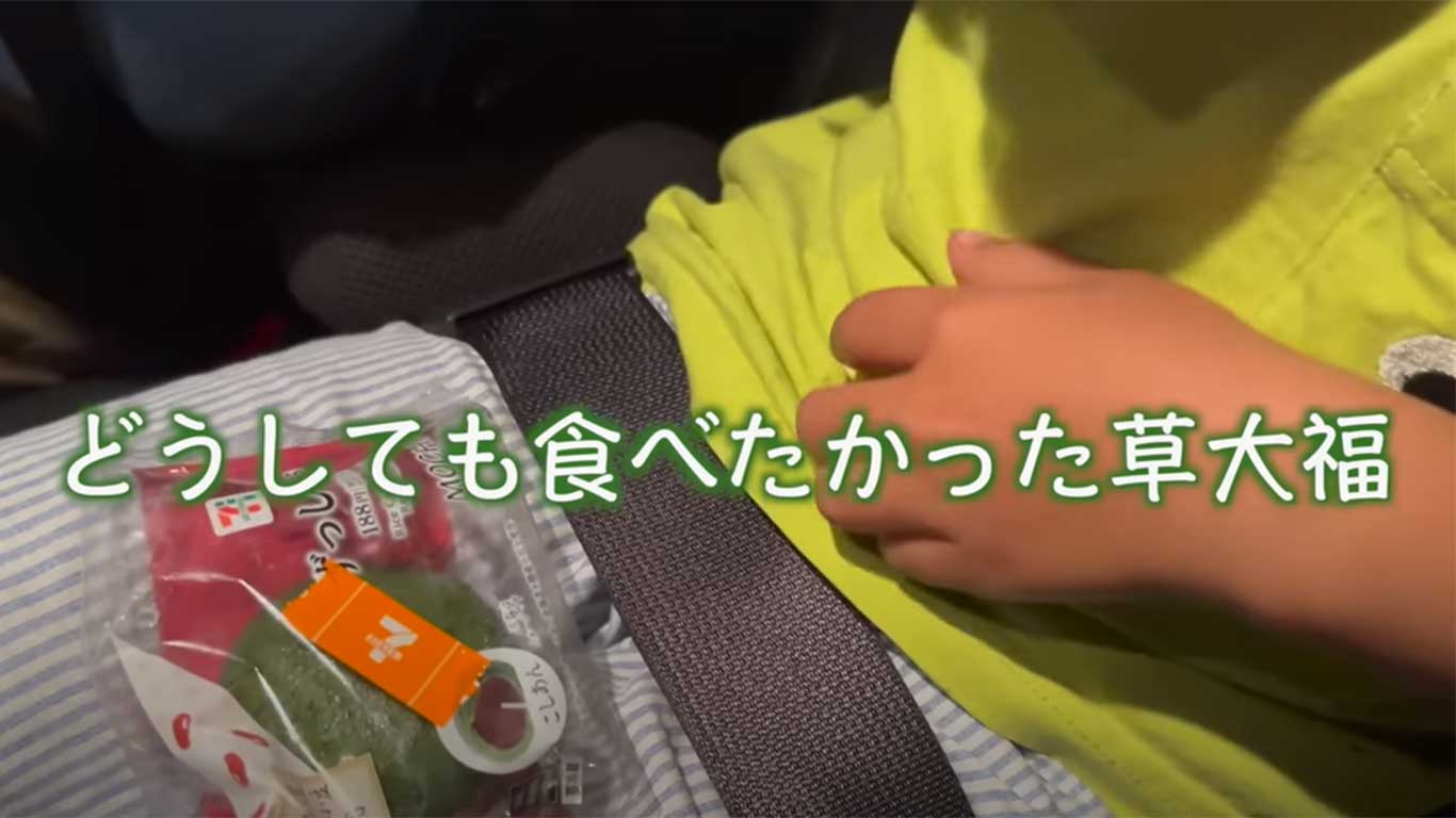 ミオくんが選んだ草大福（スクリーンショット）