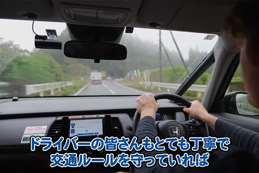 「日本での運転」に最初は不安だったものの、とても安全なことに安心（スクリーンショット）