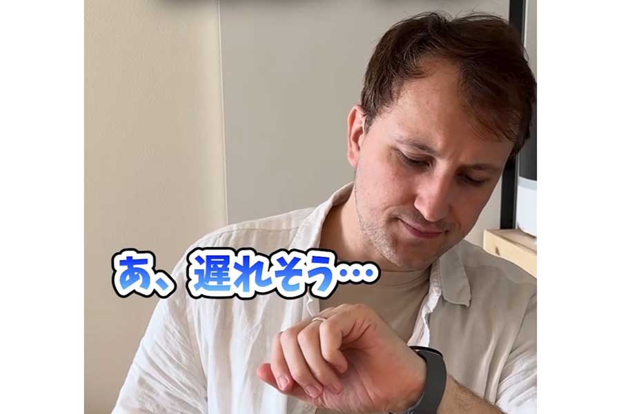 「日本に染まる」前のオレリアンさんは、遅刻を気にしないライフスタイル（スクリーンショット）