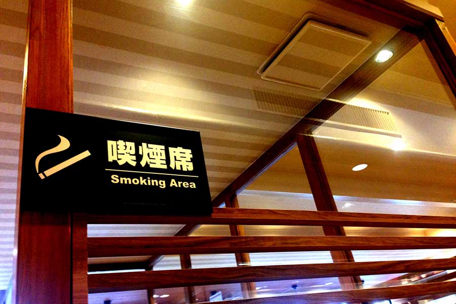 屋内で喫煙OKなところがあることに嫌悪感（写真はイメージ）【写真：写真AC】