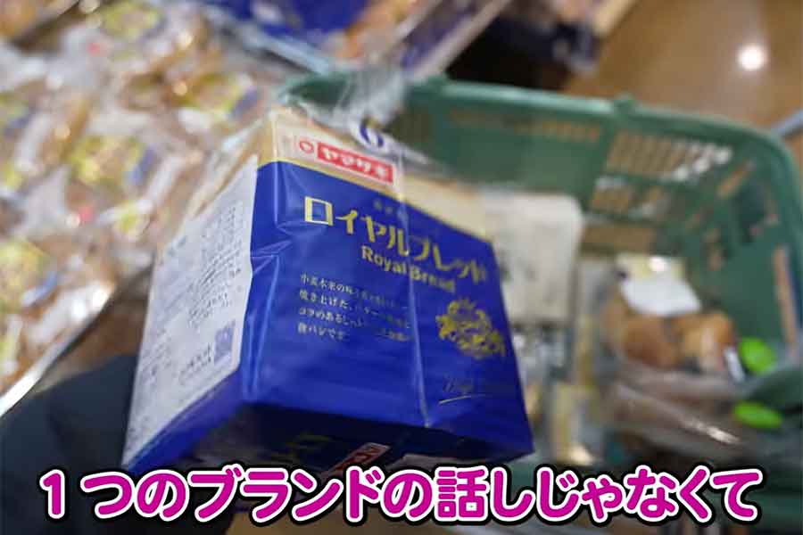 リネルさんが感動した日本の食パン（スクリーンショット）