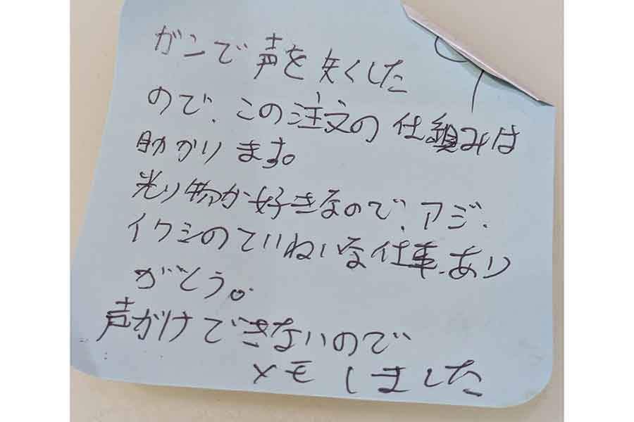 お客さんが残していったメモ【写真提供：黒かどや（@kadoya1）さん】