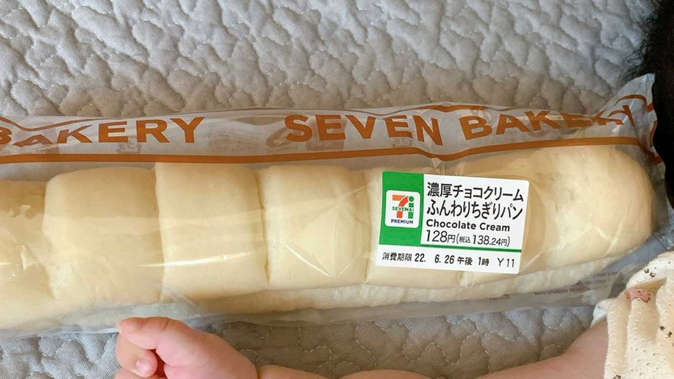 3年前に撮影された長女の“ちぎりパン”。価格は税込138円【写真提供：るーぴぃ（@swimmybabystork）さん】