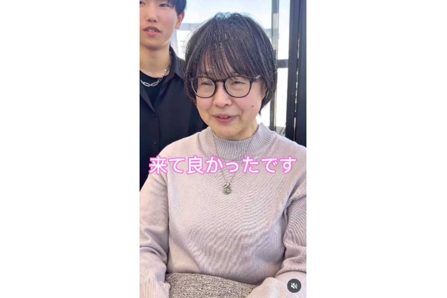 毛量が減ったことで、全体的に明るく軽やかな雰囲気に！（スクリーンショット）