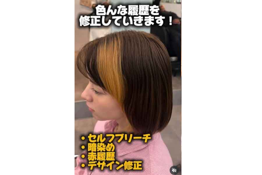 履歴もりもりの髪を修正できるのか?(スクリーンショット)