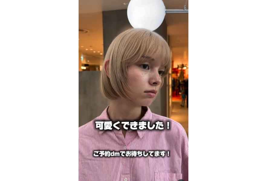 ブリーチ済みの髪もムラなく綺麗に完成(スクリーンショット)