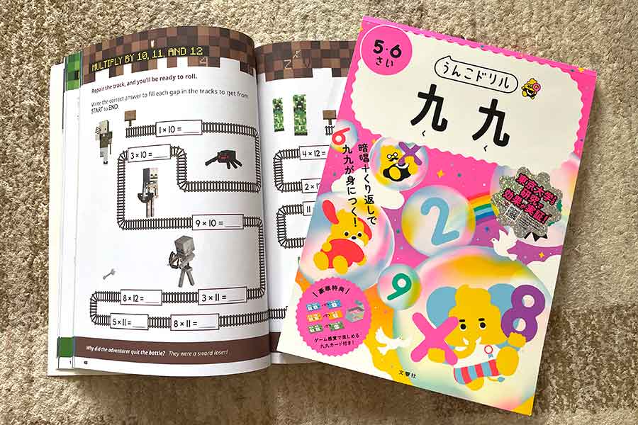 アメリカで購入したワークブック（左）は、「マインクラフト」仕様のもの【写真：i-know】