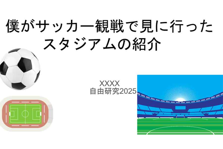 1週間かけてまとめた自由研究【画像提供：Kawauchi（@ace_impression）さん】