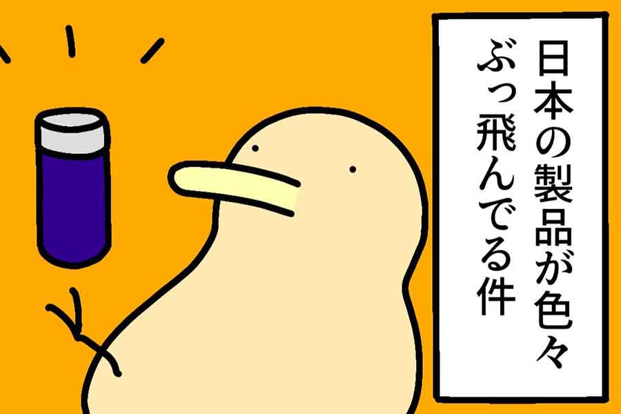 漫画のワンシーン【画像提供：((はげしい)))キーウィ@オカリナ講師のジャスティン（@Jusin_ocarina）さん】