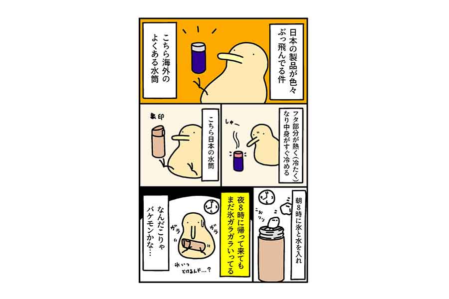 日本製品のクオリティはすごい！　実際の漫画【画像提供：((はげしい)))キーウィ@オカリナ講師のジャスティン（@Jusin_ocarina）さん】