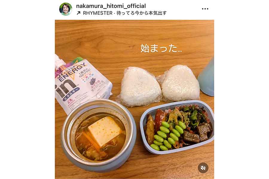 中村仁美さんが夏休み明けに作ったお弁当（スクリーンショット）