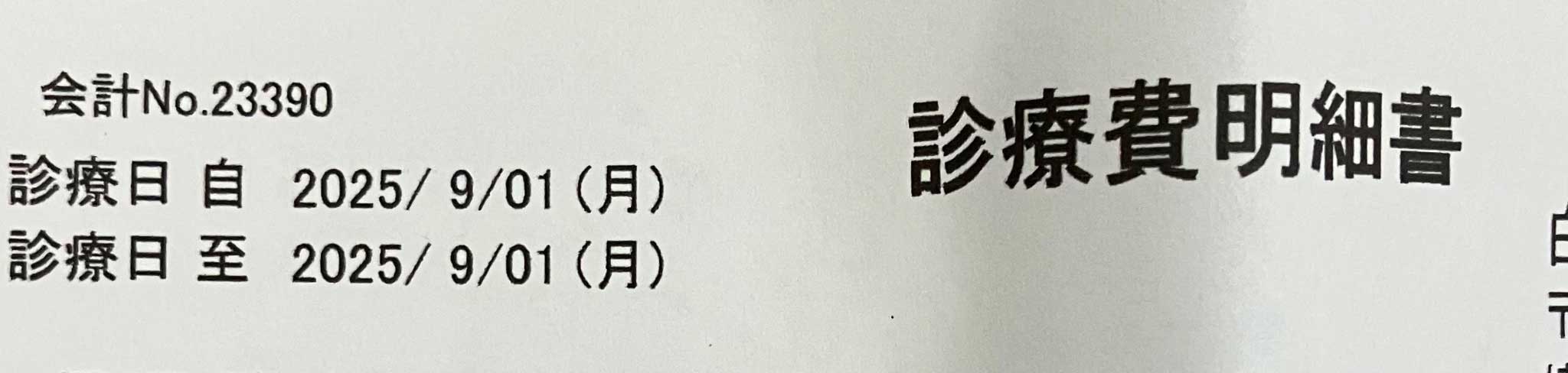 受診費は痛かったけれど、診断を聞いて安心…【写真提供：保護犬ルビー（@RUby0522dog）さん】