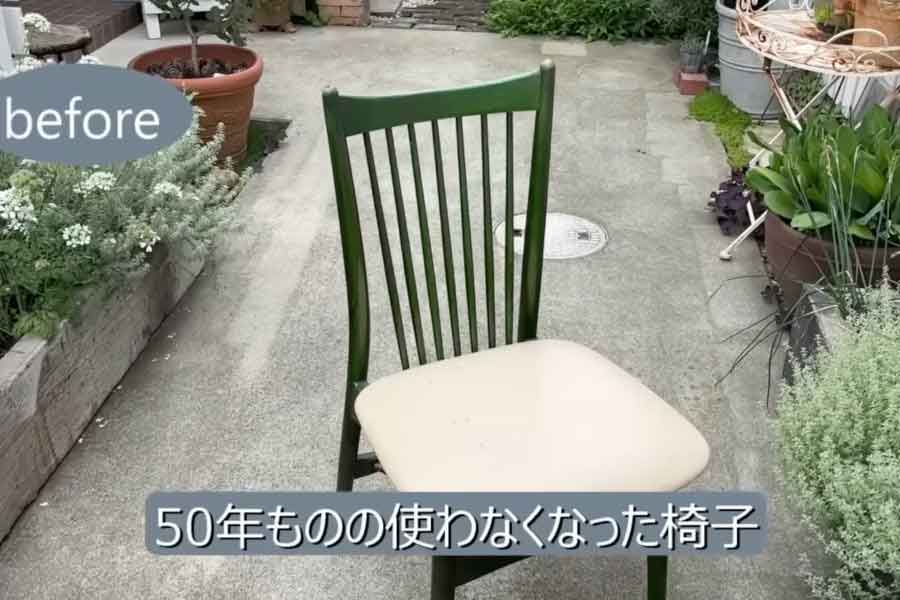 実家で使われなくなった50年ものの椅子（スクリーンショット）