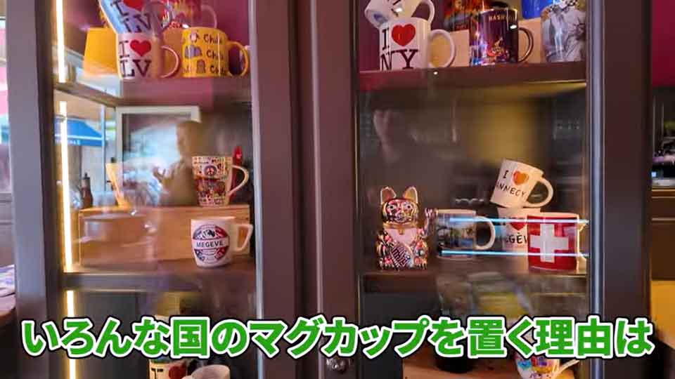 いろいろな国のマグカップとともに並ぶ、金色の招き猫（スクリーンショット）