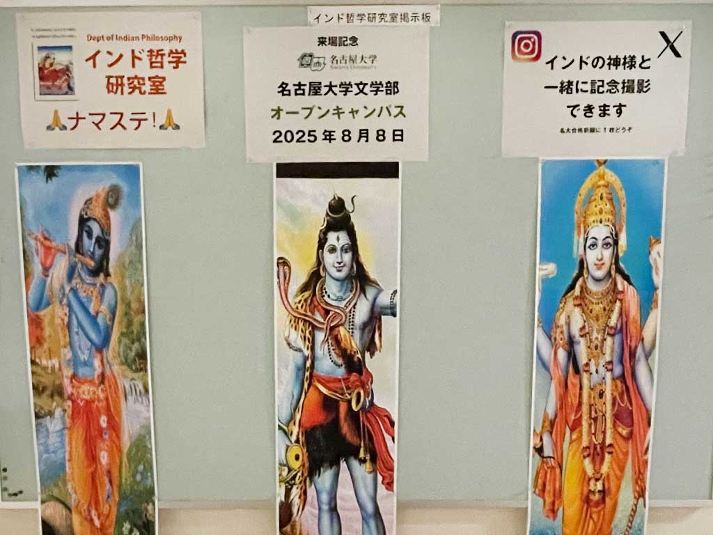 大学でインド哲学を教えている岩崎さん【写真提供：岩崎陽一（@IwasakiYoichi）さん】