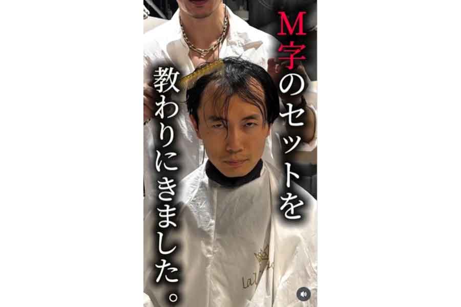 M字でも決まるセットを求めて訪れた男性（スクリーンショット）