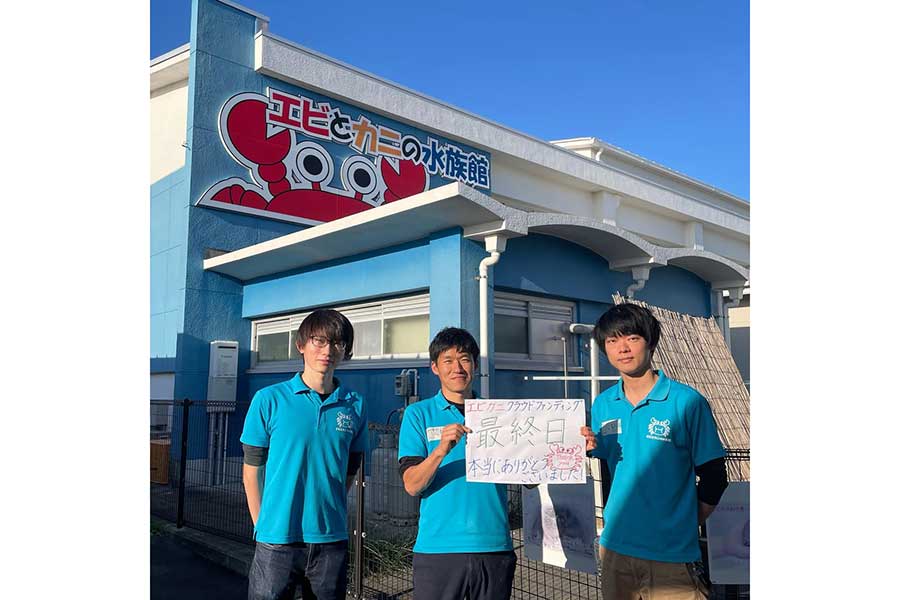 小型甲殻類だけの「図鑑水槽」を作るため、クラウドファンディングにも挑戦。さまざまな取り組みを行っている【写真提供：すさみ町立エビとカニの水族館】