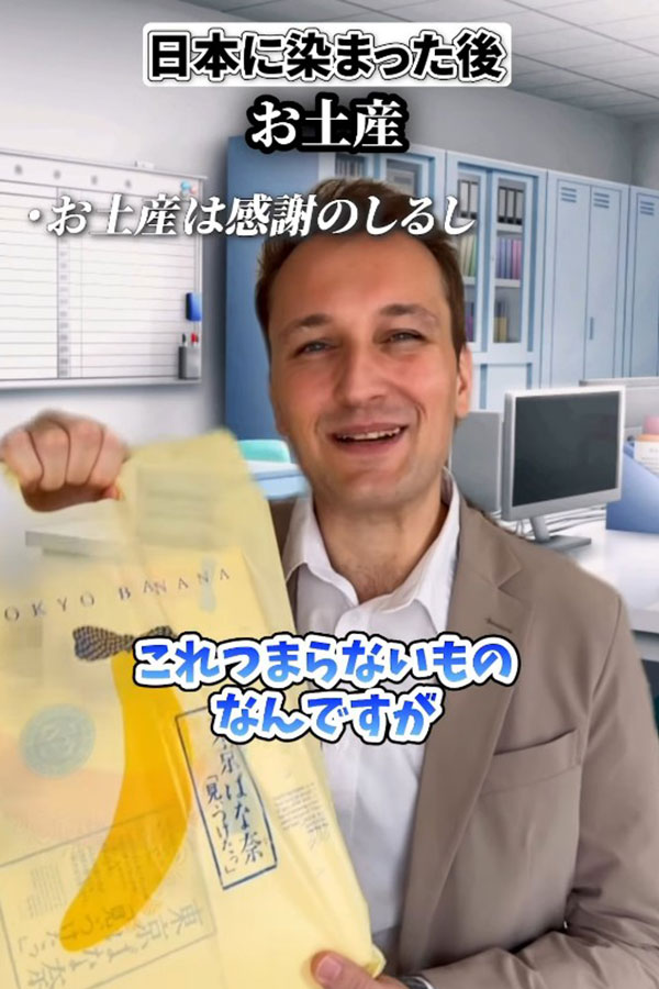 感謝のしるしとしてお土産を渡すオレリアンさん（スクリーンショット）