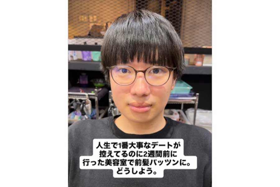 どうして…デート前におかっぱ頭になってしまい困惑（スクリーンショット）