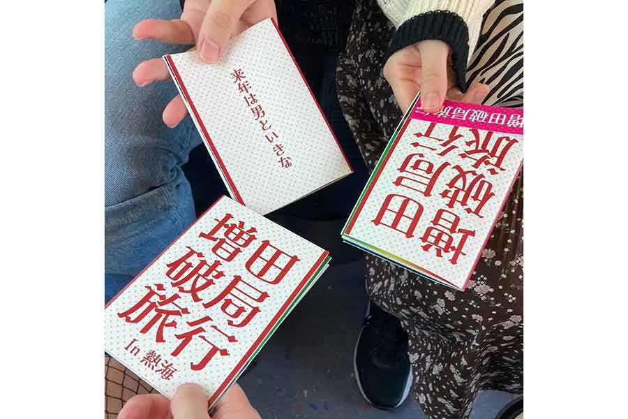 手作りのしおりの表紙【写真提供：ててて（@tetetete98）さん】