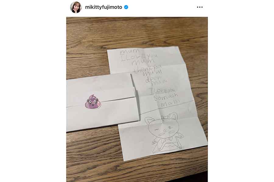 藤本さんがおまめちゃんからもらった手紙（スクリーンショット）