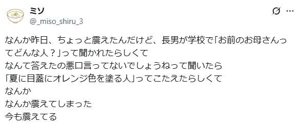 （スクリーンショット）