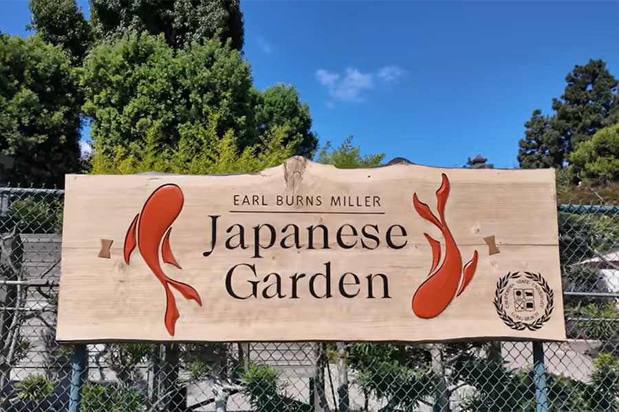 リネルさんの思い出の場所「アール・バーンズ・ミラー日本庭園」（スクリーンショット）