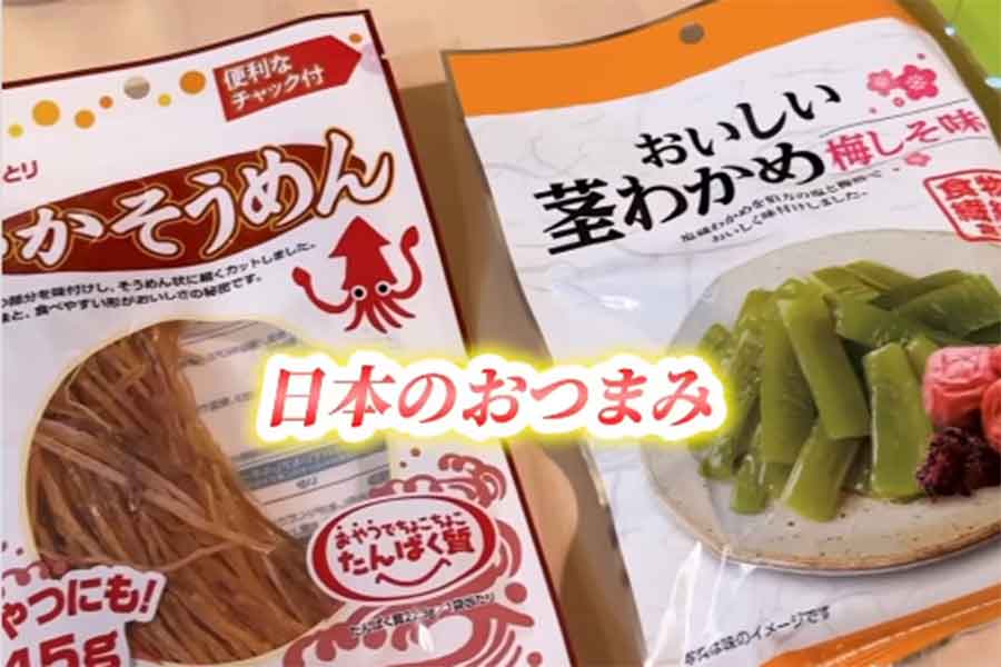 ヘルシーな日本のおつまみ（スクリーンショット）