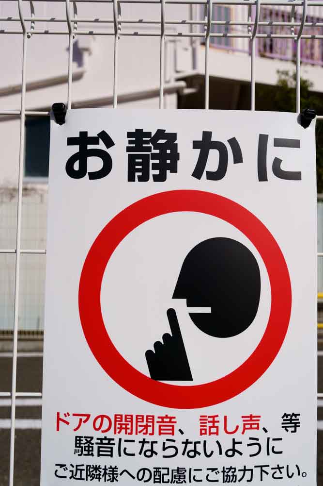 日本の静かさにびっくり。日本では、公共の場では静かにすることを呼び掛ける看板も多い（写真はイメージ）【写真：PIXTA】