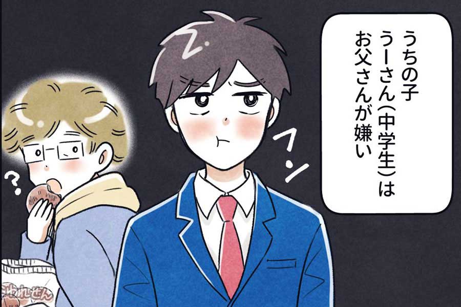 漫画のワンシーン【画像提供：桜木きぬ | マンガ描いてる（@kinumanga）さん】