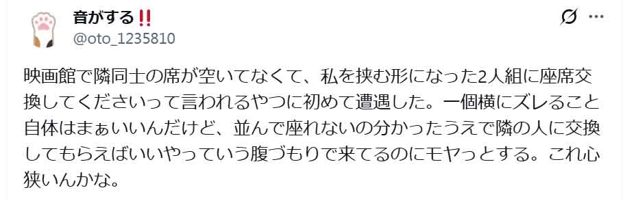 （スクリーンショット）