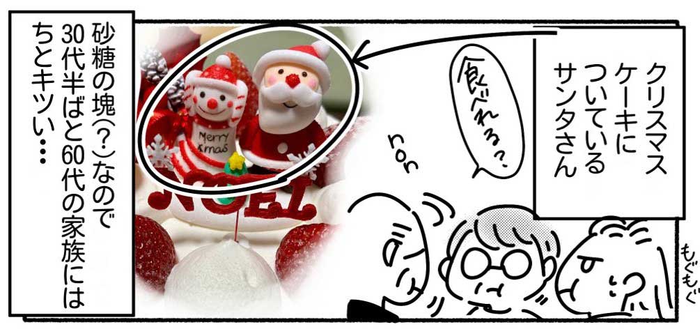 漫画のワンシーン【画像提供：まえだ永吉/電子書籍発売中（@eikiccy）さん】