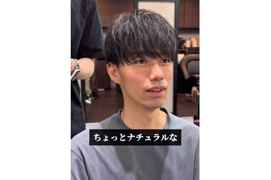 前髪がすっきりしてさわやかな印象に（スクリーンショット）