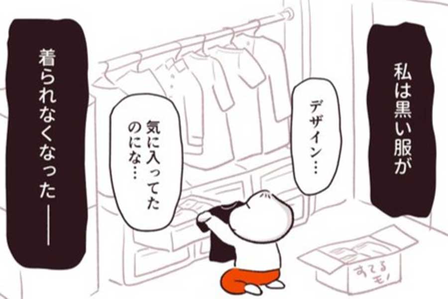 漫画のワンシーン。黒い服に落ちるフケを見て悲しむ清野さん【画像提供:清野705（せーのなおこ）｜イラストとマンガ（@SEINO705）さん】