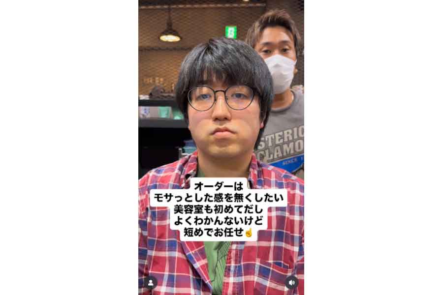 少しモサっと感のある印象の男性（スクリーンショット）