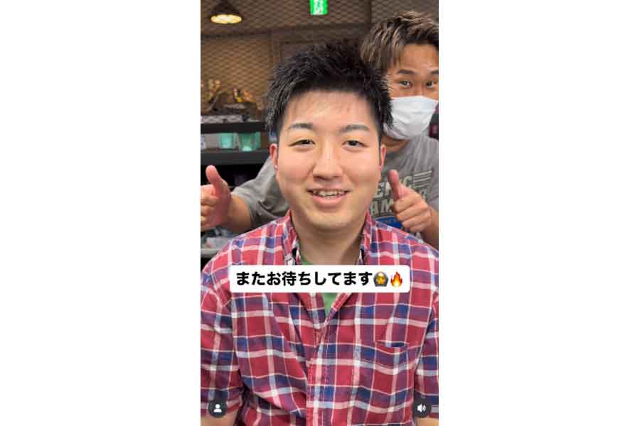 自然と笑顔になるお客様（スクリーンショット）