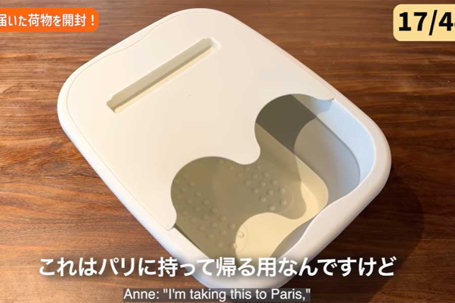 パリに持って帰る折りたたみ式の足湯バケツ（スクリーンショット）