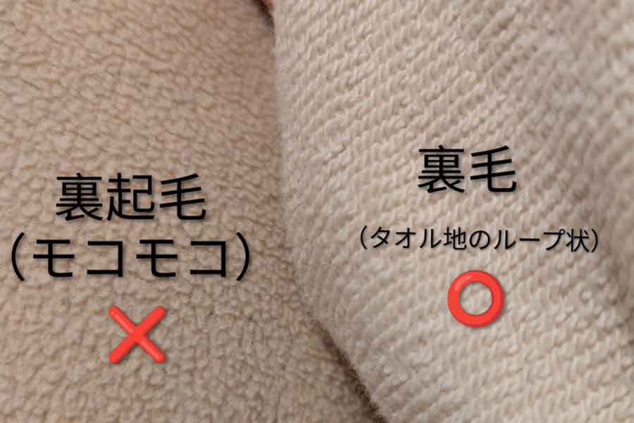 「裏起毛」と「裏毛」の違い【写真提供：はる。9y+6y（@haru_hint）さん】