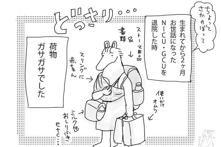 漫画のワンシーン。大荷物を持って退院したところ…【画像提供：わだち@育児漫画（@wadatihibi）さん】