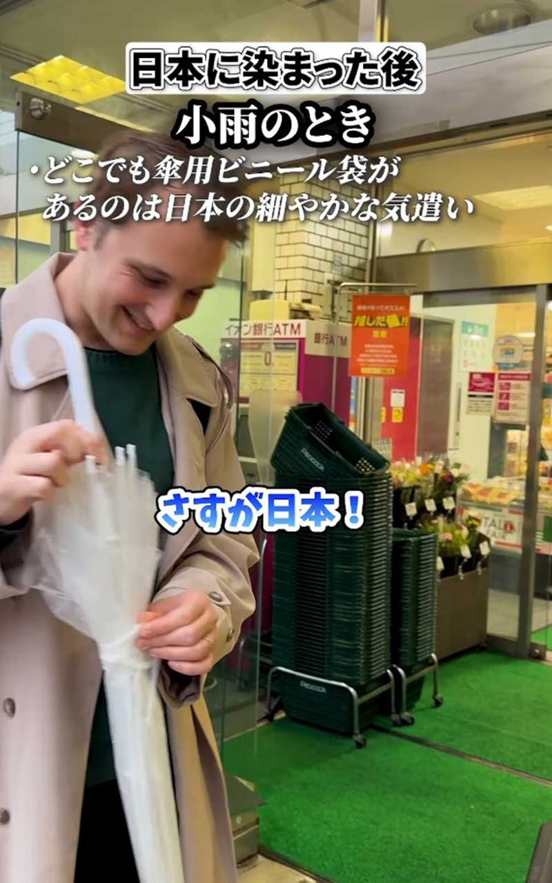 傘袋が用意されていることに感動（スクリーンショット）