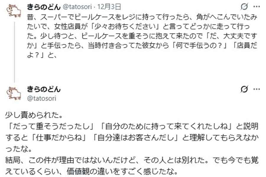 （スクリーンショット）