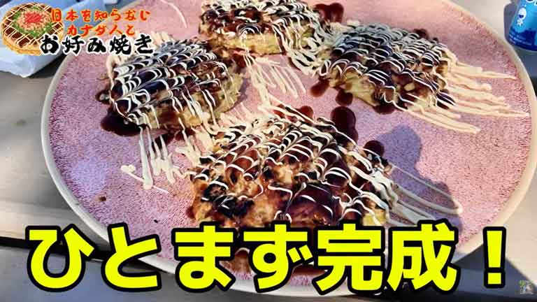 お好み焼き(スクリーンショット)