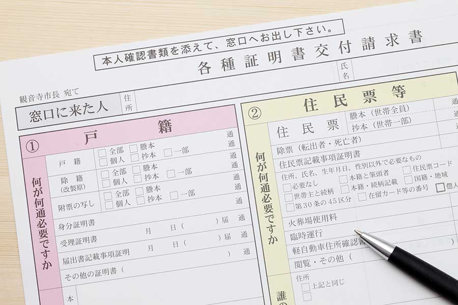 結婚に必ず必要な戸籍。しかし、国際結婚には意外に知られていない落とし穴が(写真はイメージ)【写真:写真AC】