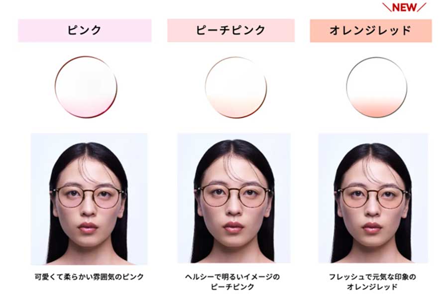 JINSはレンズ自体にチークに見せるカラーが入っている【画像:JINSプレスリリース】