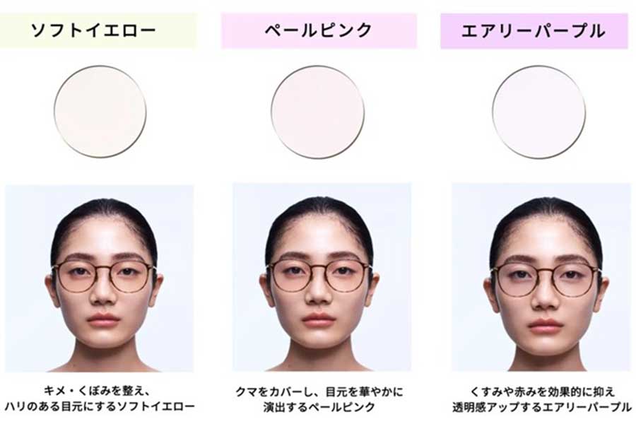 カバーしたい肌悩みごとにカラーを選べる【画像:JINSプレスリリース】