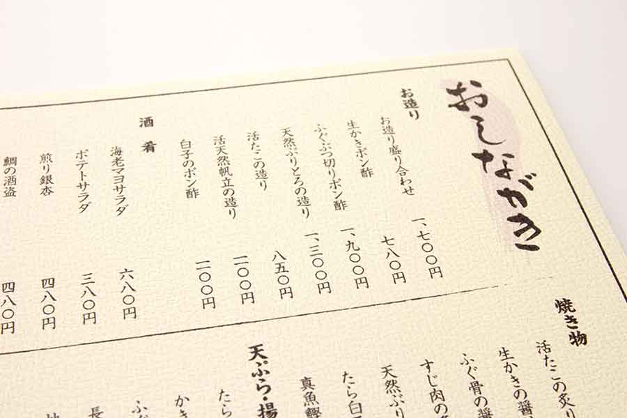 アプリを使ってメニューを翻訳することができず、内容がわからないまま注文（写真はイメージ）【写真：写真AC】