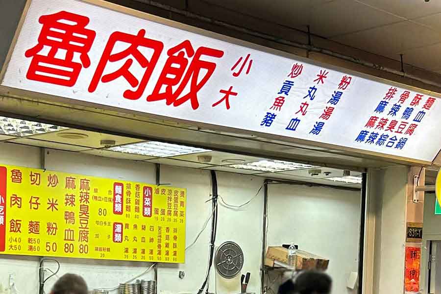 すみまるさん行きつけの台北地下街にある店【写真提供：すみまる（@AU75GM）さん】