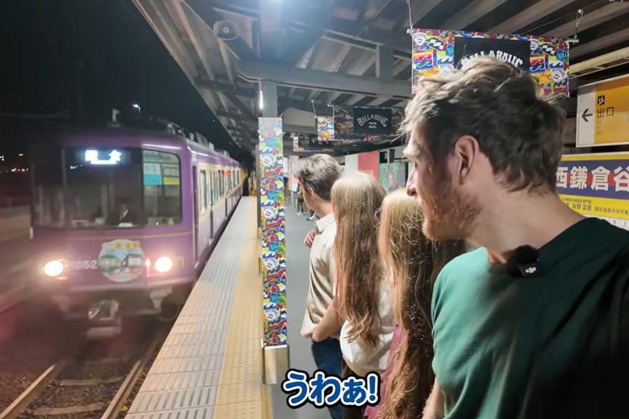 江ノ電に大興奮するジェイソンさん一行（スクリーンショット）