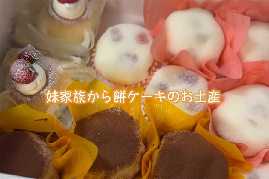 餅を使ったケーキに感動（スクリーンショット）