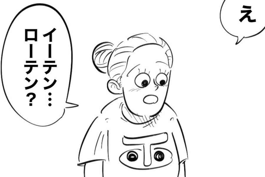 漫画のワンシーン。思わず聞き返す月光ママ【画像提供:月光もりあ(@_moria_moria_)さん